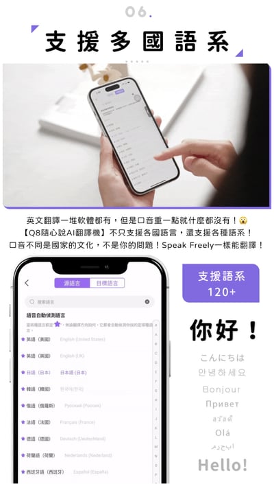 ｜meekee｜ Speak Freely Q8隨心說AI翻譯機｜20
