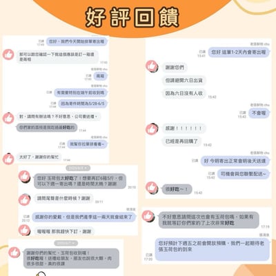 ｜預購｜老張｜玉荷包荔枝｜兩款｜A款：霸王級-36mm+｜B款：精選級-33mm+｜5台斤／箱×2箱｜14