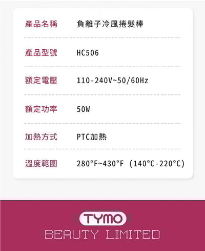 【TYMO】AIRFLOW 全能秀髮造型器｜直捲兩用、陶瓷板、冷熱風｜16