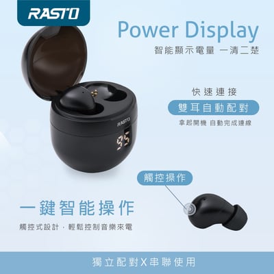 ｜RASTO｜黑曜石小耳洞專用電量顯示真無線藍牙5.3耳機｜買一送一5