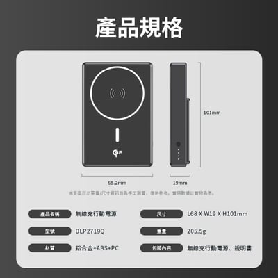 ｜Philips 飛利浦｜QI2.0 10000mAh立架式磁吸無線快充 行動電源9