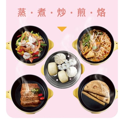 ｜AIWA 愛華｜1.2L 多功能美食鍋｜附蒸籠｜8