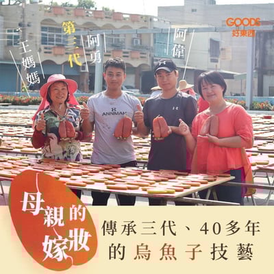 ｜北港揚信｜7連冠 王信丁・頂級金鑽烏魚子禮盒｜一組 2片｜共8兩＝300g｜5