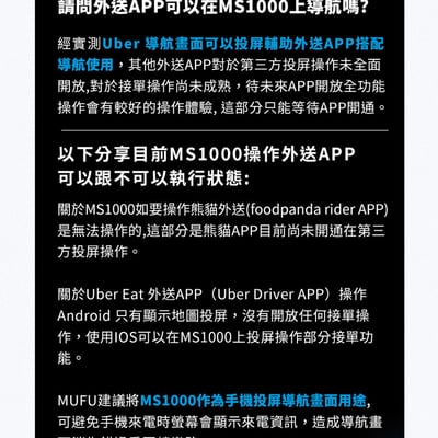 ｜品好物｜Moto Play MS1000機車數位投屏機｜導航 測速 錄音 通話｜14