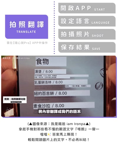 ｜meekee｜ Speak Freely Q8隨心說AI翻譯機｜19