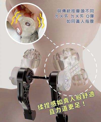 ｜meekee｜ 仿真揉捏肩頸按摩器｜7