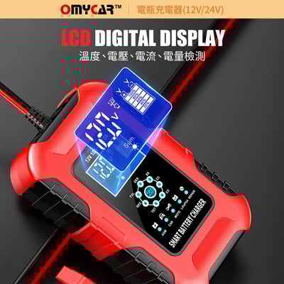 ｜品好物｜電瓶充電器(12V/24V)｜汽車/機車/貨車/電瓶修復｜2