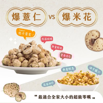 ｜果蒔制研所｜非油炸健康爆薏仁｜十袋組｜6種口味任選｜非油炸低溫烘烤酥脆爆薏仁零食｜5