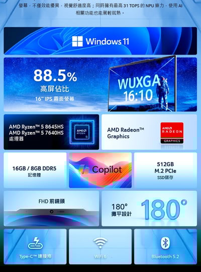 ｜效能筆電六月優惠｜Acer 宏碁 16吋Ryzen5 8645HS效能筆電(Aspire Lite/AL16-61P-R2P6/R5-8645HS/16G/512G/W11)3