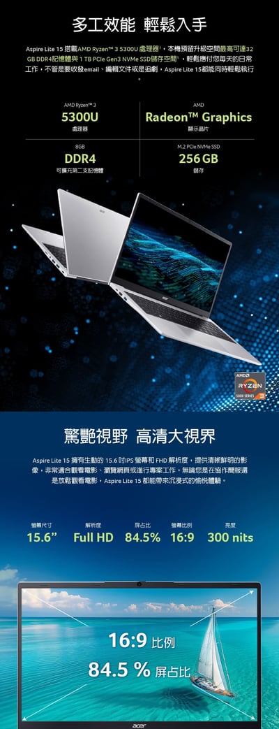 Acer 宏碁 15.6吋 AMD Ryzen 3效能筆電(Aspire Lite/Ryzen 3-5300U/8G/256G/W11)4