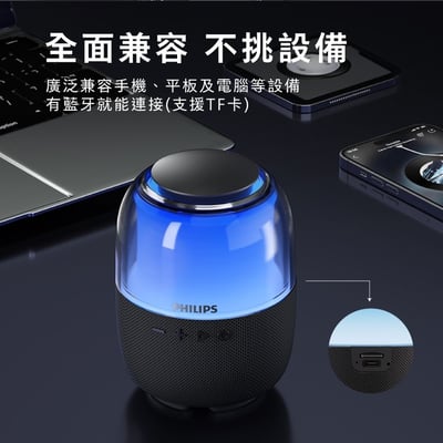 ｜PHILIPS｜ 炫彩RGB強力低音無線藍牙5.3喇叭｜5