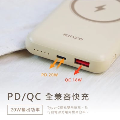 ｜KINYO｜Magsafe｜10000mAh 20W PD快充磁吸無線充行動電源｜質感灰｜氣質奶茶｜3