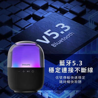 ｜PHILIPS｜ 炫彩RGB強力低音無線藍牙5.3喇叭｜7