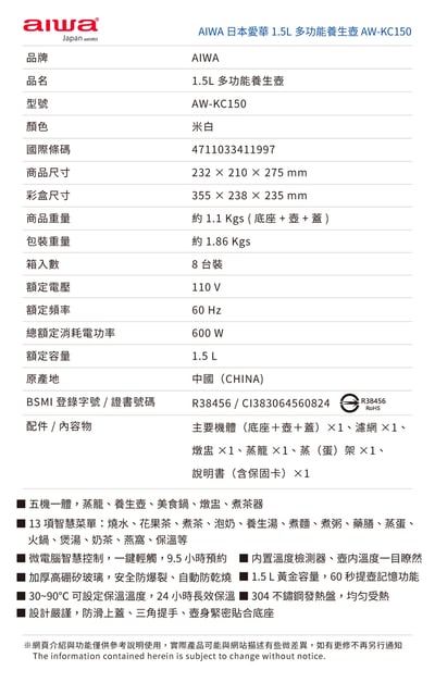 ｜AIWA｜1.5L 多功能養生壺｜蒸籠/養生壺/美食鍋/燉盅/煮茶器｜16