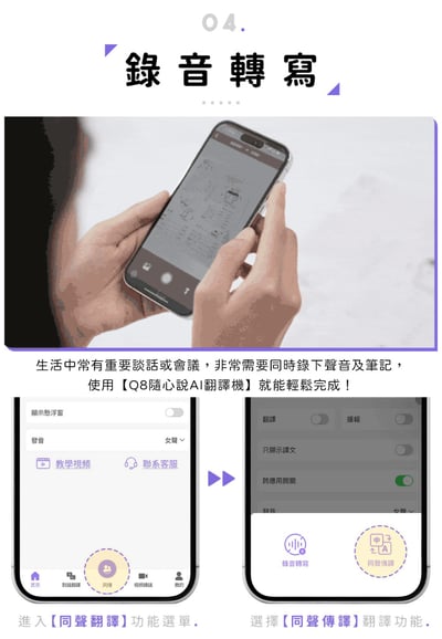 ｜meekee｜ Speak Freely Q8隨心說AI翻譯機｜16