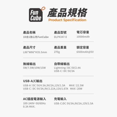 ｜Philips 飛利浦｜萬用十合一行動電源具｜Wh標示16