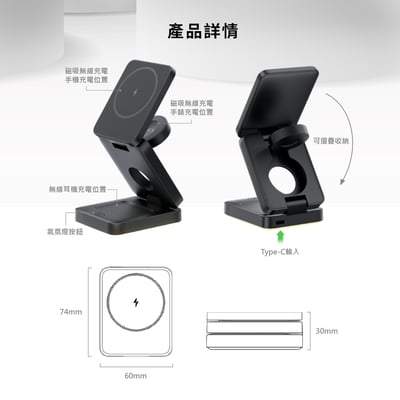 ｜MCK科技｜折疊式三合一旅行磁吸無線充電座｜9