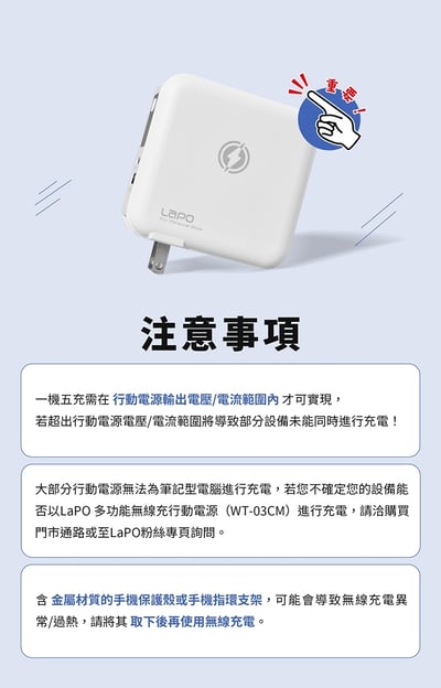 ｜LaPO｜多功能無線充行動電源 (WT-03CM)｜新一代 2.0｜ 九色可選/布雷克白/抹茶綠/海芋紫/夜幕黑/曙光白/迷霧灰/奶茶色/珊瑚粉/牛仔藍8