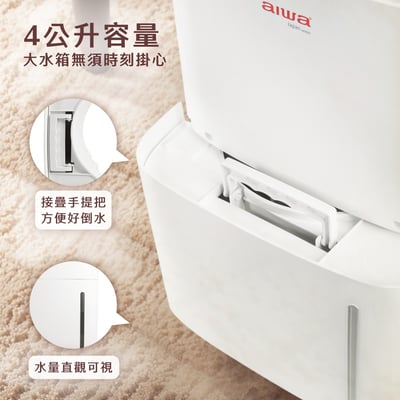 ｜AIWA 愛華｜12L 負離子清淨除濕機ADA-24LCW7