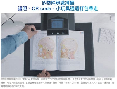 ｜CZUR｜ET28 Pro 究極職人文字工程掃描器｜11