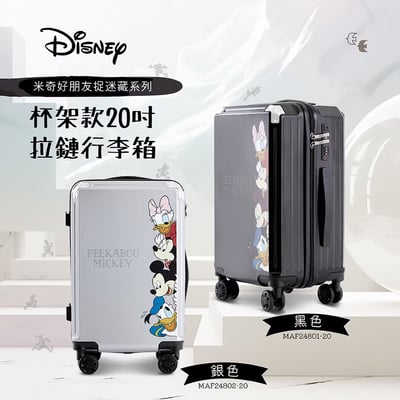 ｜迪士尼買大送小｜米奇好朋友20吋行李箱｜【買就送】Disney米奇黑白幾何帆布包｜正版授權1