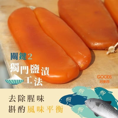 ｜北港揚信｜7連冠 王信丁・頂級金鑽烏魚子禮盒｜一組 2片｜共8兩＝300g｜8