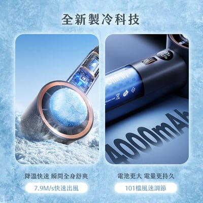 ｜現貨｜Timo冰河時代｜製冷與渦輪二合一｜101段冰鎮強力製冷渦輪冰風扇｜送同色掛繩8