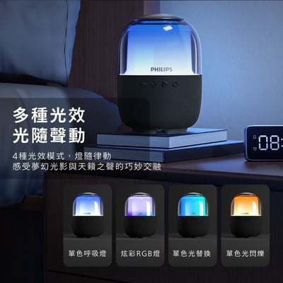 ｜PHILIPS｜ 炫彩RGB強力低音無線藍牙5.3喇叭｜6