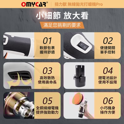 ｜品好物｜扭力獸 無線拋光打蠟機Pro (一年保固)｜自助洗車 汽車美容 拋光機 汽車打蠟機｜10