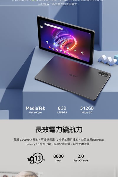｜Acer 宏碁｜Iconia Tab P11｜11吋 8G/256G｜WiFi 平板電腦｜幻霧灰｜5