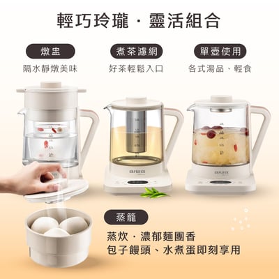 ｜AIWA｜1.5L 多功能養生壺｜蒸籠/養生壺/美食鍋/燉盅/煮茶器｜8