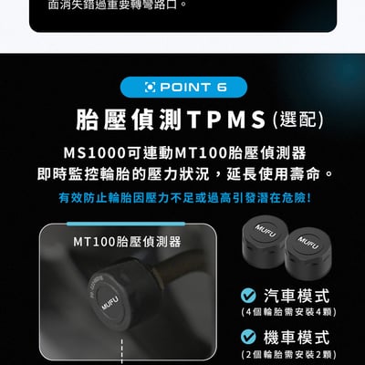 ｜品好物｜Moto Play MS1000機車數位投屏機｜導航 測速 錄音 通話｜15