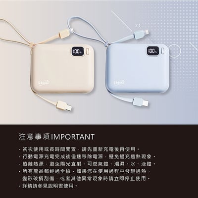｜E-books｜B100【台灣製造】自帶雙線LED數顯20W快充版行動電源37Wh｜9