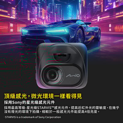｜MIO MiVue C595W｜星光級 安全預警六合一 GPS WIFI行車記錄器｜贈32G卡｜3