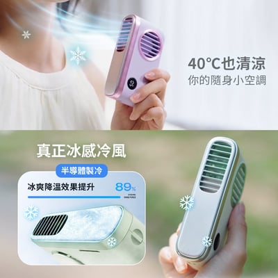 ｜現貨｜Timo吹雪冰鎮｜製冷與渦輪二合一｜100檔 強力製冷 頸掛上吹冰風扇2