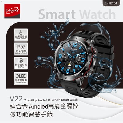 ｜E-books ｜鋅合金Amoled高清全觸控多功能智慧手錶2