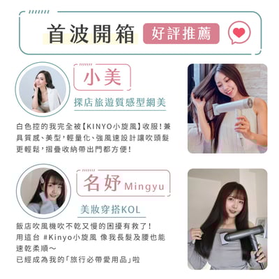 ｜KINYO｜全球電壓無刷吹風機｜可摺疊 附專屬收納袋 四億負離子｜2