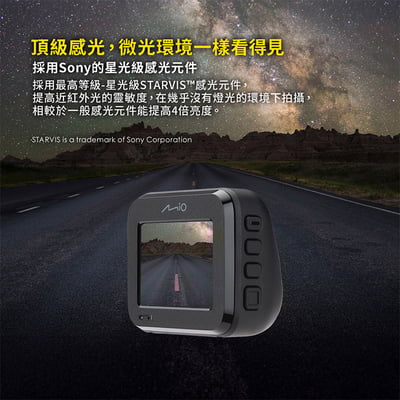 ｜MIO MiVue C590｜安全預警六合一 星光級 GPS行車記錄器｜贈32G卡｜2