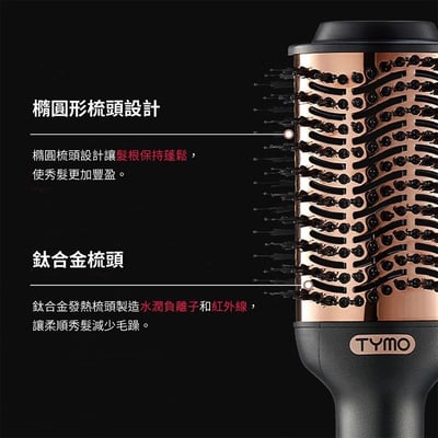 【TYMO】VOLUMIZER 負離子熱風梳｜吹乾、順髮、造型、豐盈9