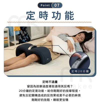 ｜meekee ｜好關膝-溫感膝蓋按摩器｜15