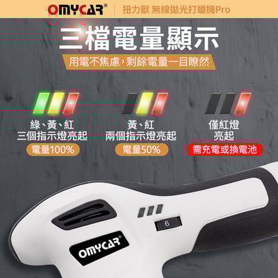 ｜品好物｜扭力獸 無線拋光打蠟機Pro (一年保固)｜自助洗車 汽車美容 拋光機 汽車打蠟機｜11