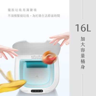｜KINYO｜充電式智慧感應垃圾桶16L｜買一送一｜3