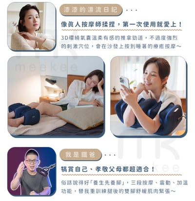 ｜meekee ｜好關膝-溫感膝蓋按摩器｜5