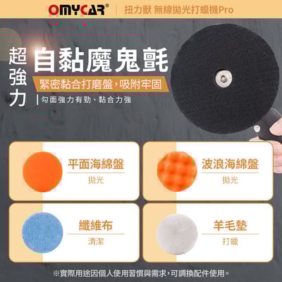 ｜品好物｜扭力獸 無線拋光打蠟機Pro (一年保固)｜自助洗車 汽車美容 拋光機 汽車打蠟機｜8