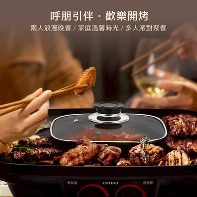 ｜AIWA｜多功能料理盤 AI-GEH3｜6