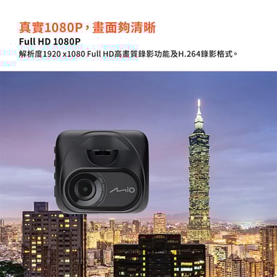 ｜MIO MiVue C590｜安全預警六合一 星光級 GPS行車記錄器｜贈32G卡｜3