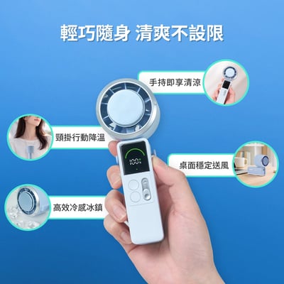 ｜預購｜LaPO｜mini 頸掛式製冷風扇｜LF-06｜