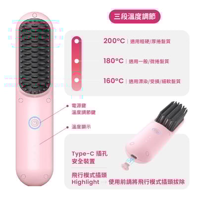 ｜TYMO｜PORTA Pro 陶瓷發熱直髮梳｜無線輕巧｜2億負離子｜夢幻粉