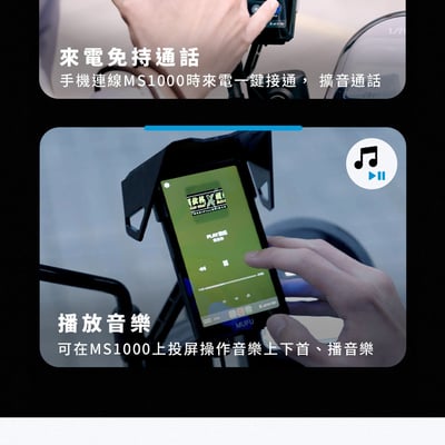 ｜品好物｜Moto Play MS1000機車數位投屏機｜導航 測速 錄音 通話｜7