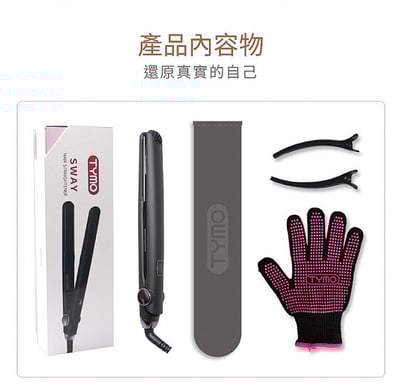 【TYMO】SWAY 智慧造型夾｜奈米鈦板｜MCH技術｜觸摸面板｜夢幻粉｜經典黑22